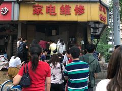 -邓记新一代糖油果子(四川煤管局供销公司职工宿舍店)
