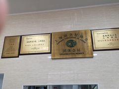 -万寿斋(山阴路店)