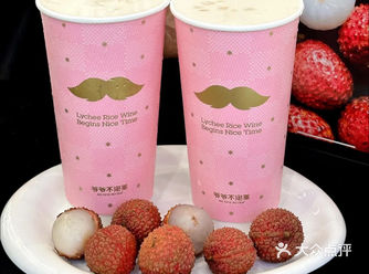 #城市向导官#荔枝冰酿自然开醺和之前点的外卖相比