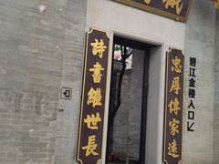 -碧江金楼