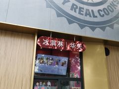 门面-肯德基(东四南大街店)