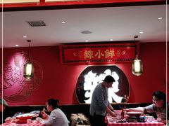 大堂-辣小鲜·南昌大排档(船山路店)