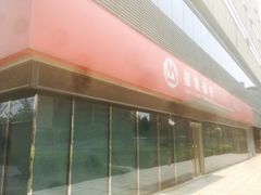 -招商银行(创智天地支行)