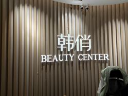 -HQ半永久纹绣纹眉