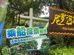 -广州长隆飞鸟乐园