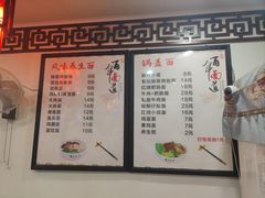 菜单-百年面道镇江锅盖面