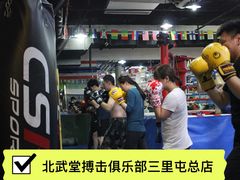 -北武堂拳击散打搏击泰拳俱乐部(三里屯总店)