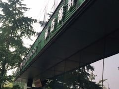 门面-吕氏疙瘩汤·私家菜馆(慈云寺店)