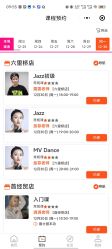 点击看大图 -舞樾舞蹈工作室