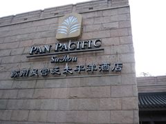 7-苏州吴宫泛太平洋酒店