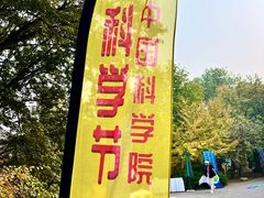 -国家植物园南园