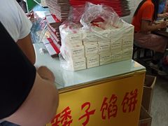 -矮子馅饼(贵阳总店)