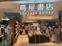 -茑屋书店(天目里店)