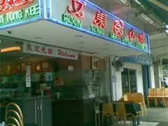 -文东记(马里士他路)