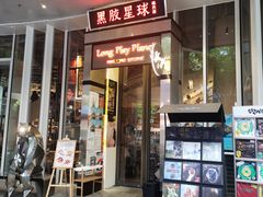 -黑胶星球(华发中城商都店)