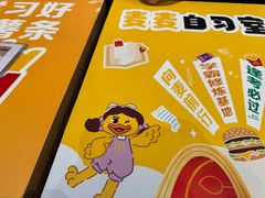 -麦当劳(北亭广场分店)