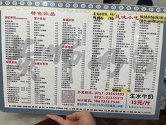 -黄师奶甜品店