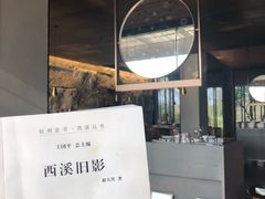 -木守西溪溪隐餐厅