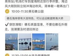 -日月昇渔家菜·海肠捞饭·大连海鲜(星海公园店)