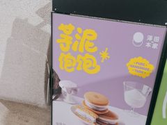 -泽田本家·铜锣烧(TX淮海店)