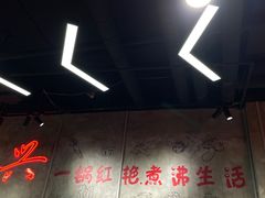 大堂-巷子老火锅(大唐西市店)