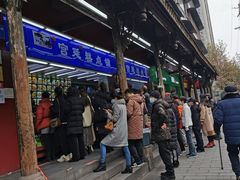 -宫廷糕点铺