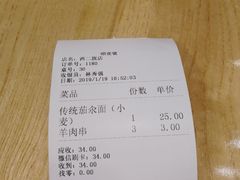 -头壹号  羊汤·饸饹面·大油条(西二旗店)