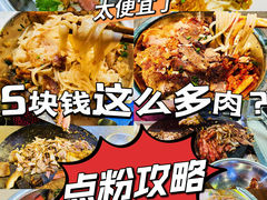 -老东江米粉