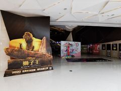 -英皇UA电影城(虹桥天地店)