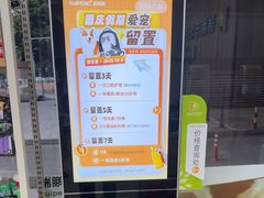 -瑞鹏·疫苗·绝育·宠物医院(广九店)