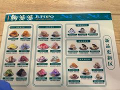 -鞠婆婆•绵绵冰•凉糕•手工冰粉(苏稽一店)