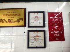 -万三面馆(青龙正街太古里店)