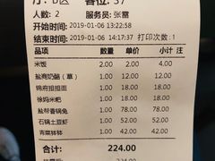 账单-锦府盐帮·李宅(领展购物广场中关村店)