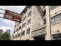 -上海四行仓库抗战纪念馆