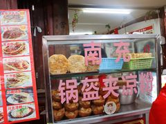 -小陈方酥锅盔(古城总店)