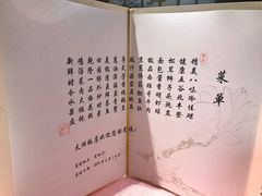 -太湖饭店·寄畅轩中餐厅