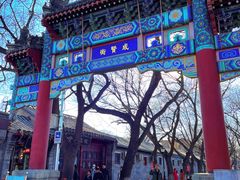 -北京国子监胡同