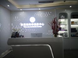 点击看大图 -时光海科学美肤中心