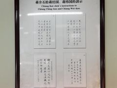 -蒋氏故居