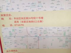 -大北照相(宋家庄店)