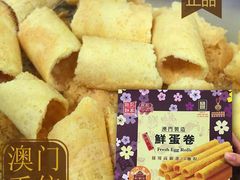 -钜记手信(兴华楼店)