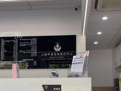 -申普宠物医院·眼科·心内科·影像科(普陀分院)