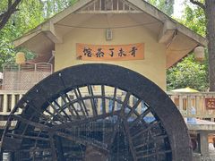 -水磨沟公园