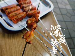 -铁诚烤肉