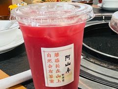 -阿山卓·野生菌火锅·纳西火塘烤肉