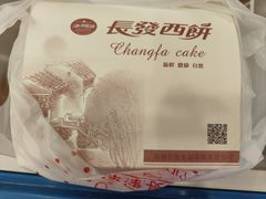 -长发西饼(临顿路店)