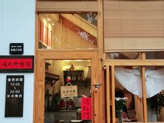 门面-小晴天咖啡馆