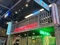 -老五烧烤(盘金华府总店)