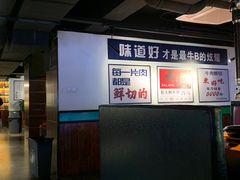 -大浪炭火鲜牛肉·酒场(竹禅街店)