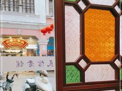 -民信老铺(华盖路店)